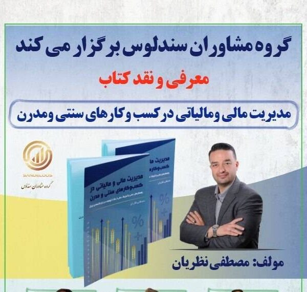 معرفی کتاب (1)