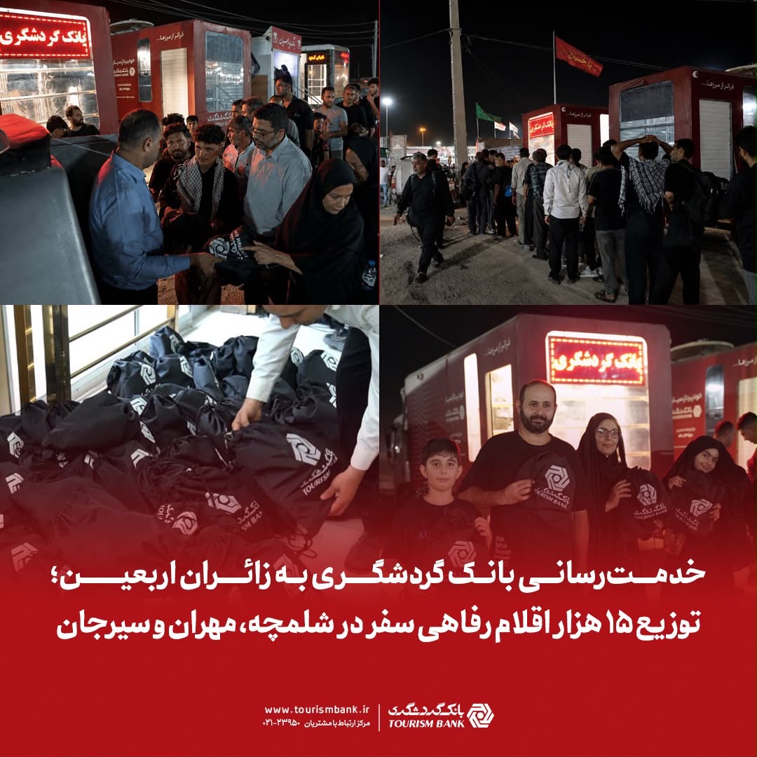 گردش