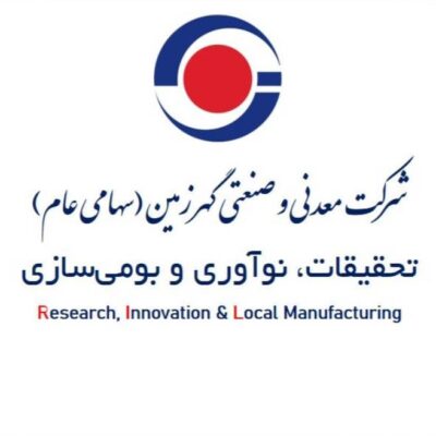 موضوع فراخوان عمومی 2 طرح‌های تحقیقاتی شرکت معدنی و صنعتی گهرزمین (سهامی عام)